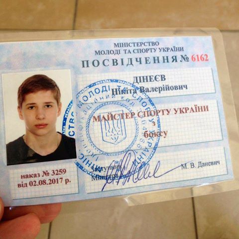 Споривный клуб Big fight от всей души поздравляет Динеева Никиту И его отца И тренера Валерия Михайловича с выполнением норматива Мастер спорта Украины И желает дольнейших успехов этому замеч